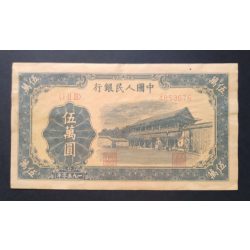 China 50000 Yuan 1950 VF watermark