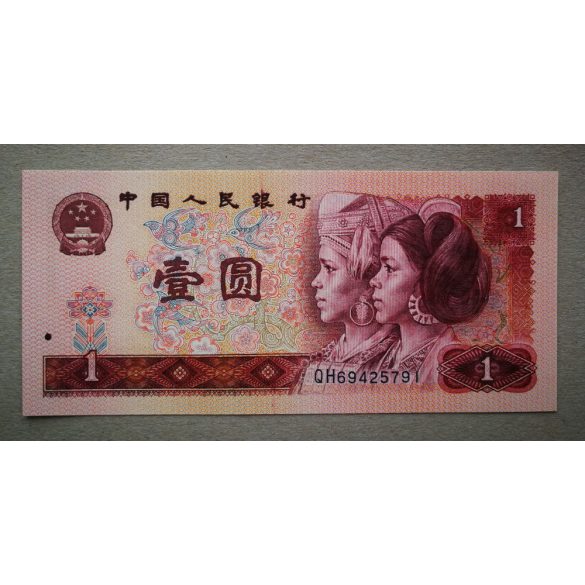 China 1 Yuan 1980 UNC