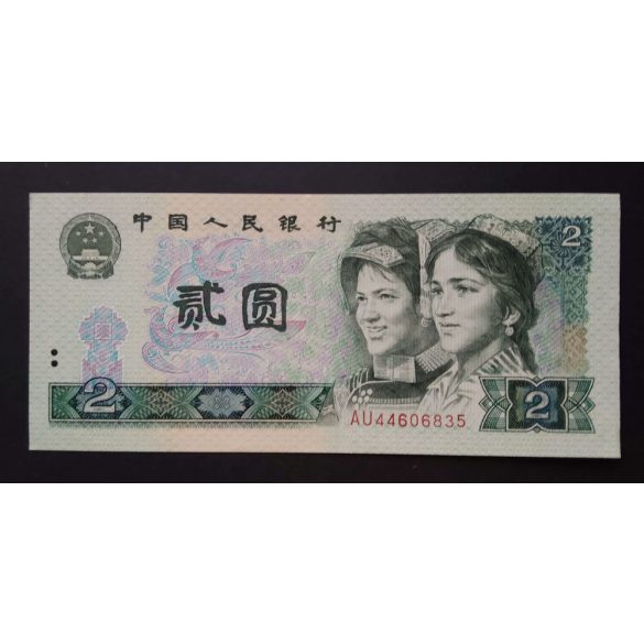 China 2 Yuan 1980 Unc