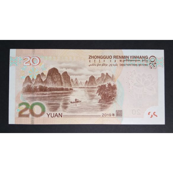 China 20 Yuan 2019 Unc