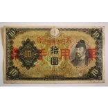 China Japanese government 10 Yen 1938 F