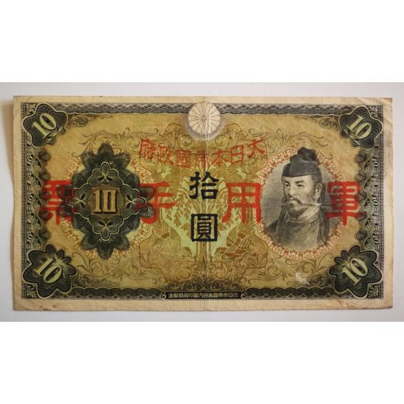 Kína 10 Yen 1938 F Japán megszállás 