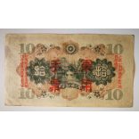 China Japanese government 10 Yen 1938 F