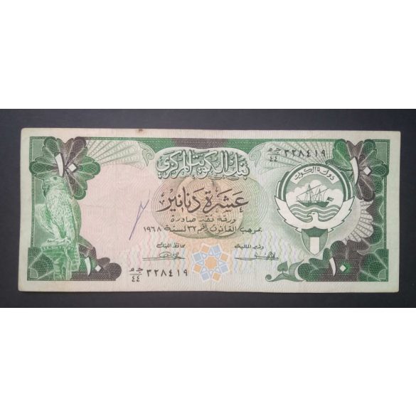 Kuvait 10 Dinars 1980 F