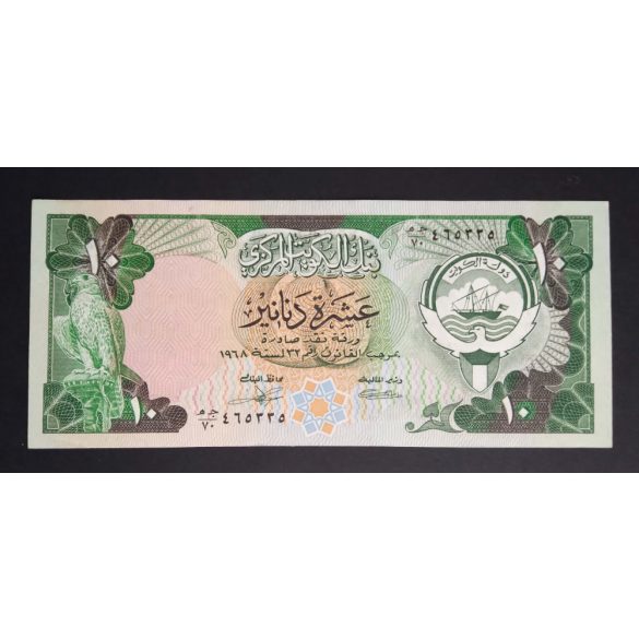 Kuvait 10 Dinars 1980/91 Unc-