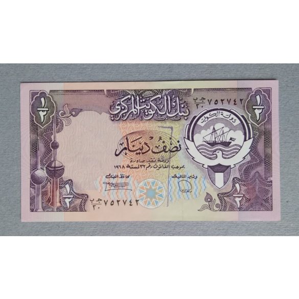 Kuwait 1/2 Dinar 1980 Unc