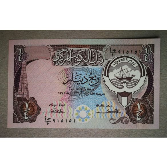 Kuvait 1/4 dinar 1980 UNC 