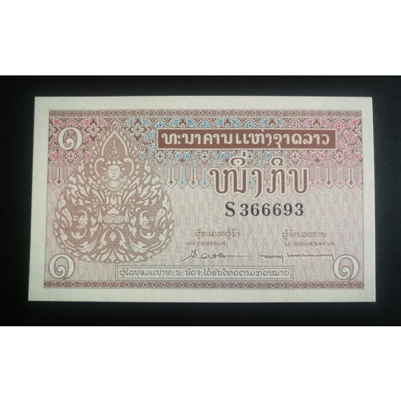 Laos 1 Kip 1962 UNC