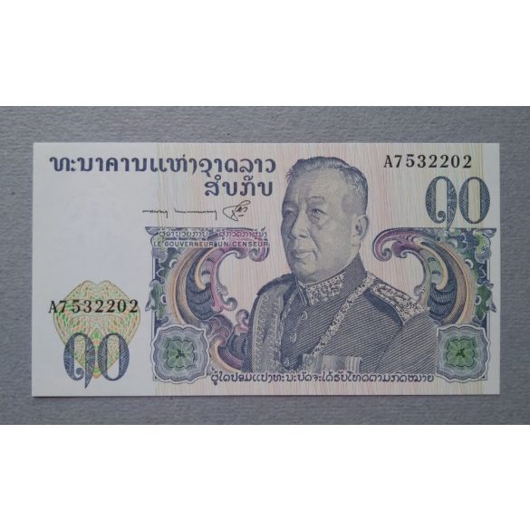 Laos 10 Kip 1974 UNC