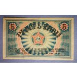 Latvia 5 Rubli 1919 VG+