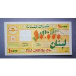 Lebanon 10000 Livres 1998 Unc