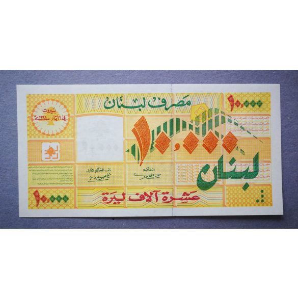Lebanon 10000 Livres 1998 Unc