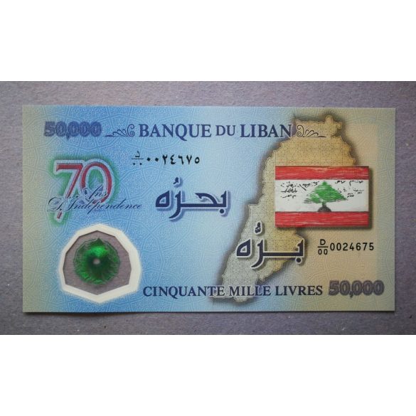 Libanon 50000 Livres 2013 Unc