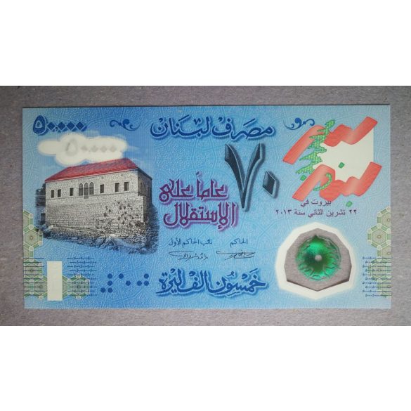 Lebanon 50000 Livres 2013 Unc