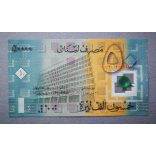 Lebanon 50000 Livres 2014 Unc