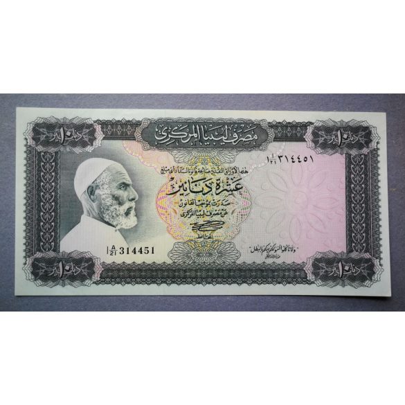 Libya 10 Dinars 1972 UNC