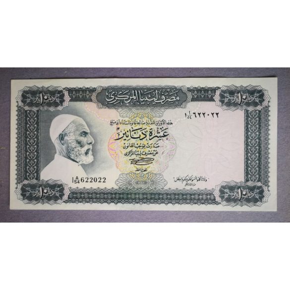 Libya 10 Dinars 1972 XF+