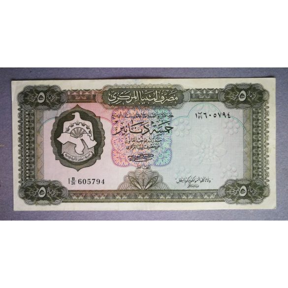 Libya 5 Dinars 1972 XF