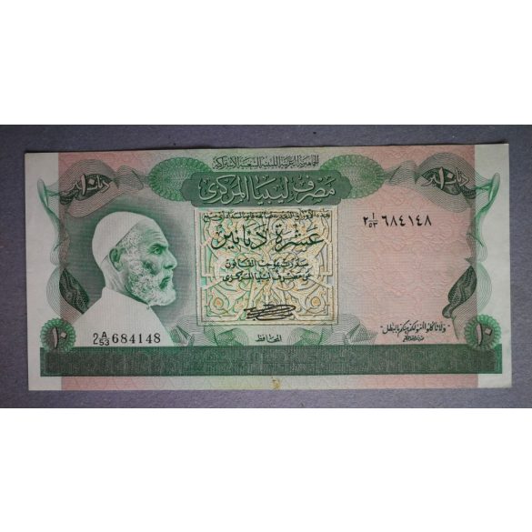 Líbia 10 Dinars 1980 XF