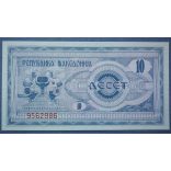 Macedónia 10 Denari 1992 UNC