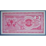 Macedonia 25 Denari 1992 UNC