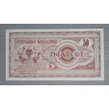 Macedonia 50 Denari 1992 UNC-