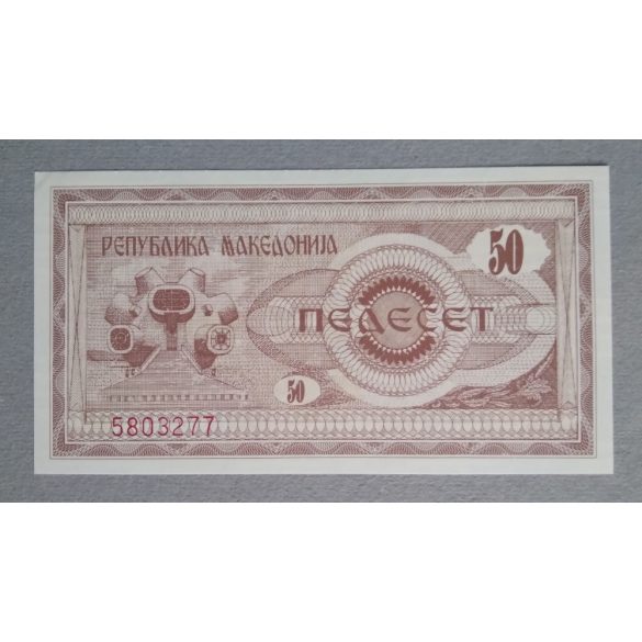 Macedonia 50 Denari 1992 UNC-