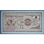 Macedonia 50 Denari 1992 UNC