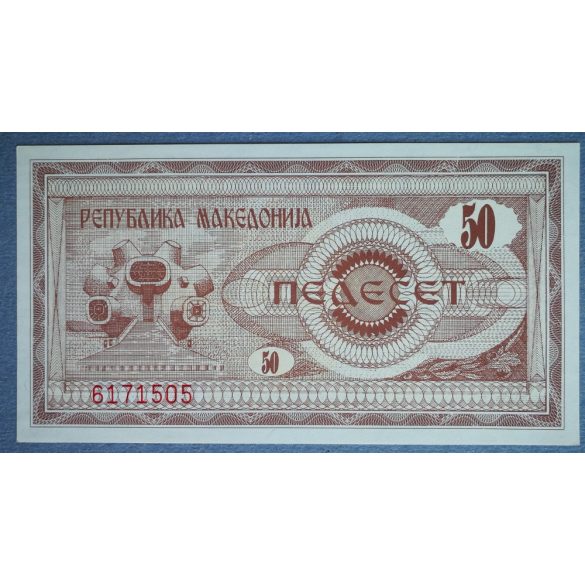 Macedonia 50 Denari 1992 UNC