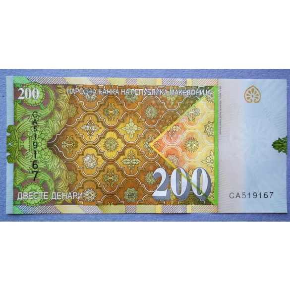 Macedonia 200 Denari 2016 UNC