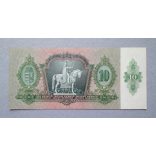 Hungary 10 Pengő 1936 Aunc