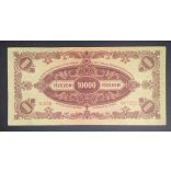Hungary 10000 Pengő 1945 VF+ with MNB stamp