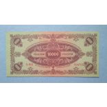 Hungary 10000 Pengő 1945 Aunc+ with MNB stamp