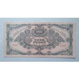 Hungary 1000 Pengő 1945 Aunc with MNB stamp