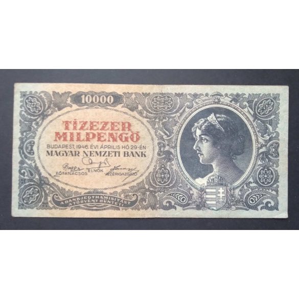 Hungary 10000 Milpengő 1946 VF