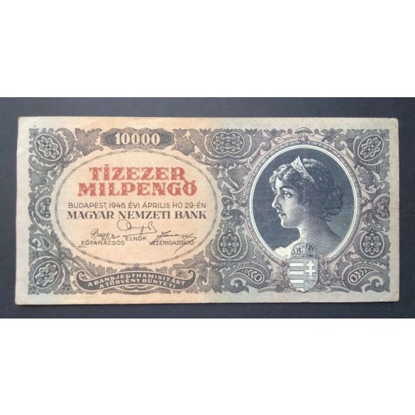 Hungary 10000 Milpengő 1946 VF-