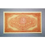 Hungary 2 Korona 1920 UNC-