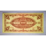 Hungary 10000 Pengo 1945 Aunc