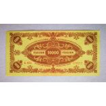 Hungary 10000 Pengo 1945 XF-