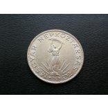 Magyarország 10 Forint 1979