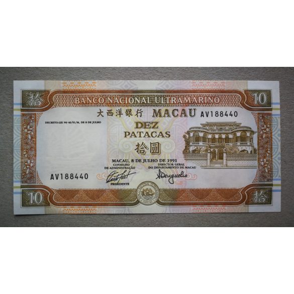 Macau 10 Patacas BNU 1991 UNC