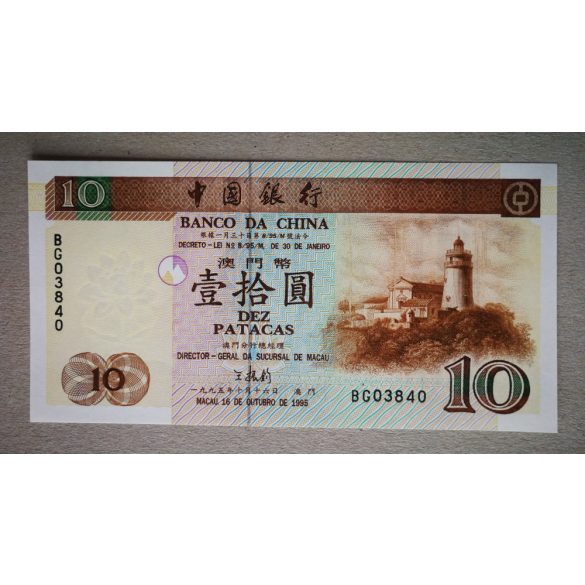 Macau 10 Patacas BC 1995 UNC