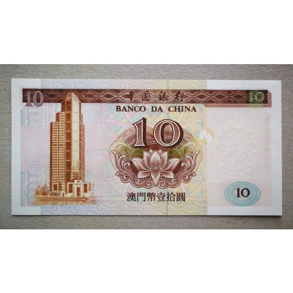 Macau 10 Patacas BC 1995 UNC