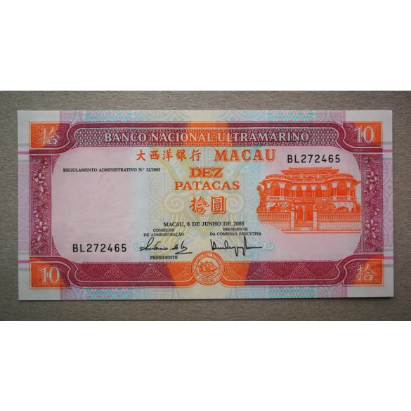 Macau 10 Patacas BNU 2003 UNC