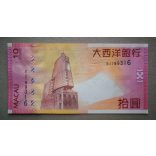 Macau 10 Patacas BNU 2010 UNC