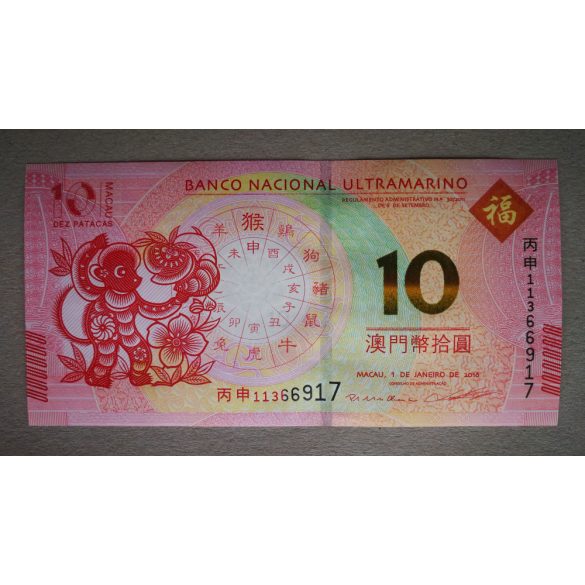 Macau 10 Patacas BNU 2016 UNC