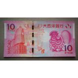 Macau 10 Patacas BNU 2017 UNC