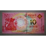 Macau 10 Patacas BC 2018 UNC