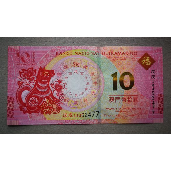 Macau 10 Patacas BNU 2018 UNC