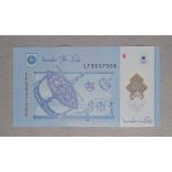 Malaysia 1 Ringgit 2017 UNC